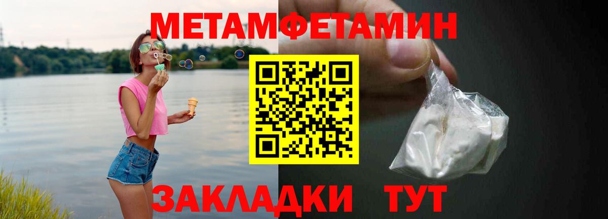 АМФЕТАМИН Premium Биробиджан
