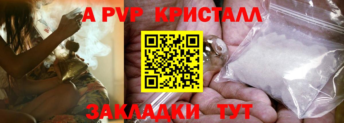 A PVP Биробиджан