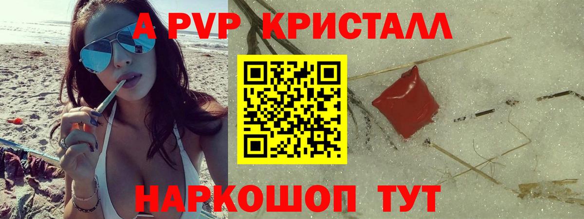 APVP Соль Биробиджан