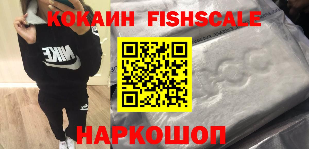 Биробиджан  КОКАИН Перу  Вход с VPN 