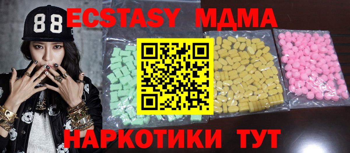 Ecstasy таблы Биробиджан
