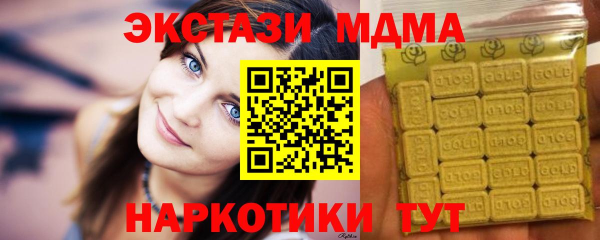 Экстази ешки  Вход с VPN  Биробиджан 