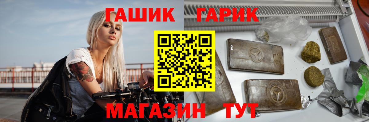 ГАШ Ice-O-Lator Биробиджан