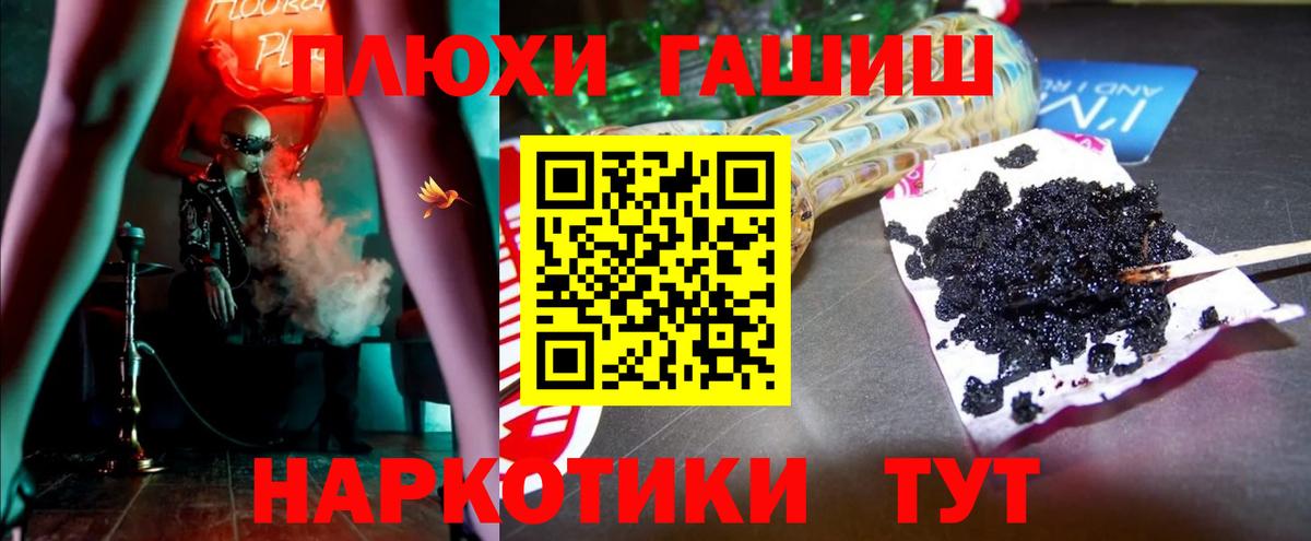 ГАШИШ ice o lator  Гашиш индика сатива  ГАШ  Вход с VPN  Биробиджан 