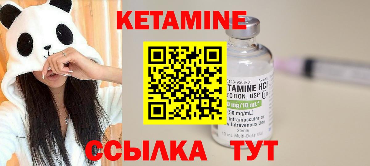 Биробиджан  Кетамин ketamine  Вход с VPN 