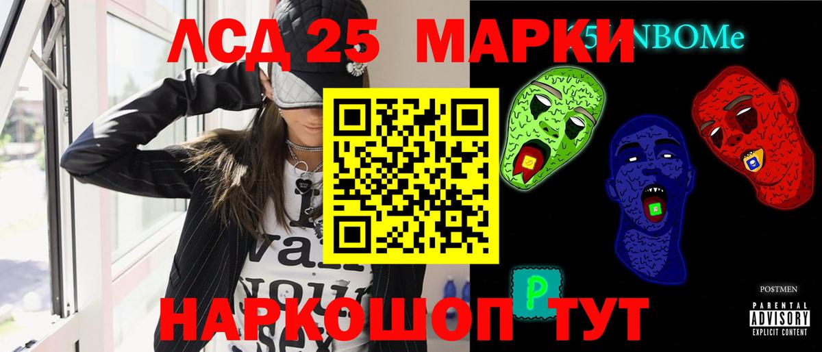 Лсд 25 экстази ecstasy Биробиджан