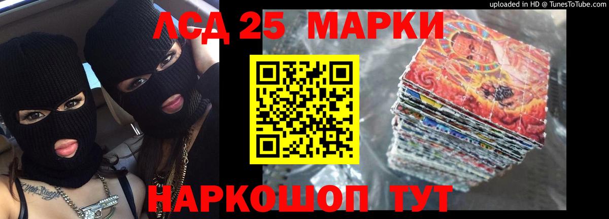 ЛСД экстази кислота  LSD-25 экстази кислота  Вход с VPN  Биробиджан 
