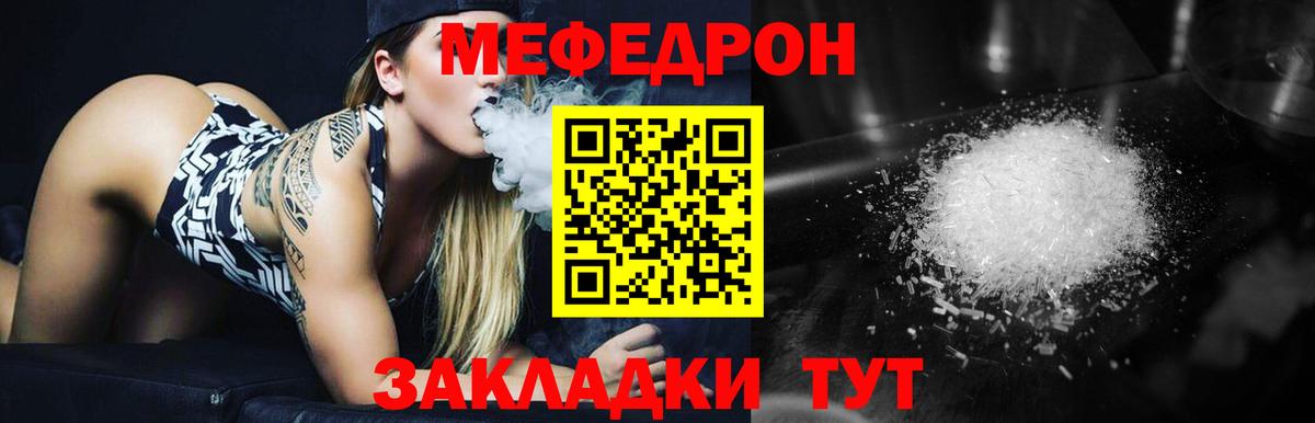 Мефедрон  купить наркотик  Вход с VPN  Биробиджан  Мефедрон 4 MMC  Мефедрон mephedrone 