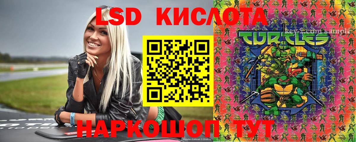 Наркотические марки 1500мкг Биробиджан