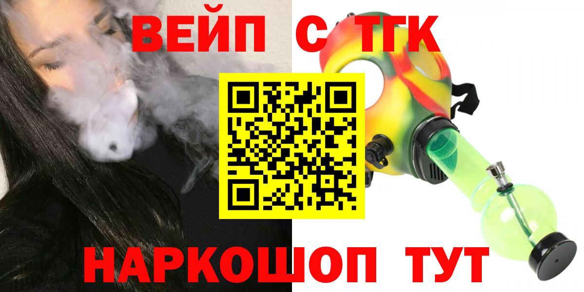 Дистиллят ТГК Wax Биробиджан