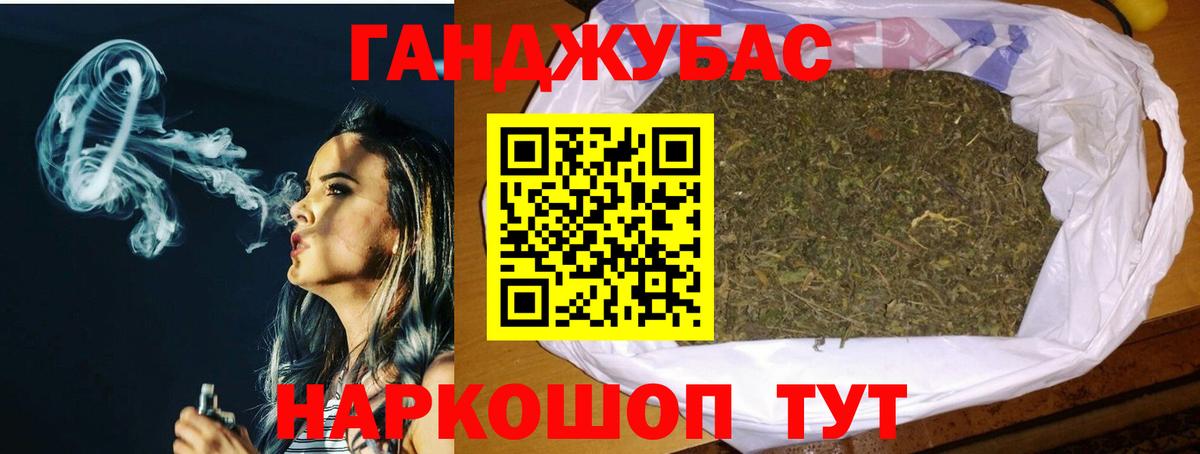Канабис Ganja Биробиджан